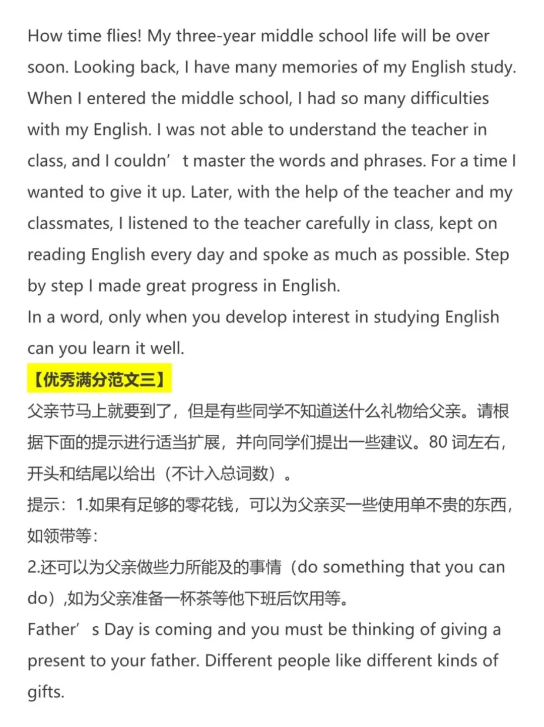 20 篇中考英语满分作文合集,考试直接套用 第3张