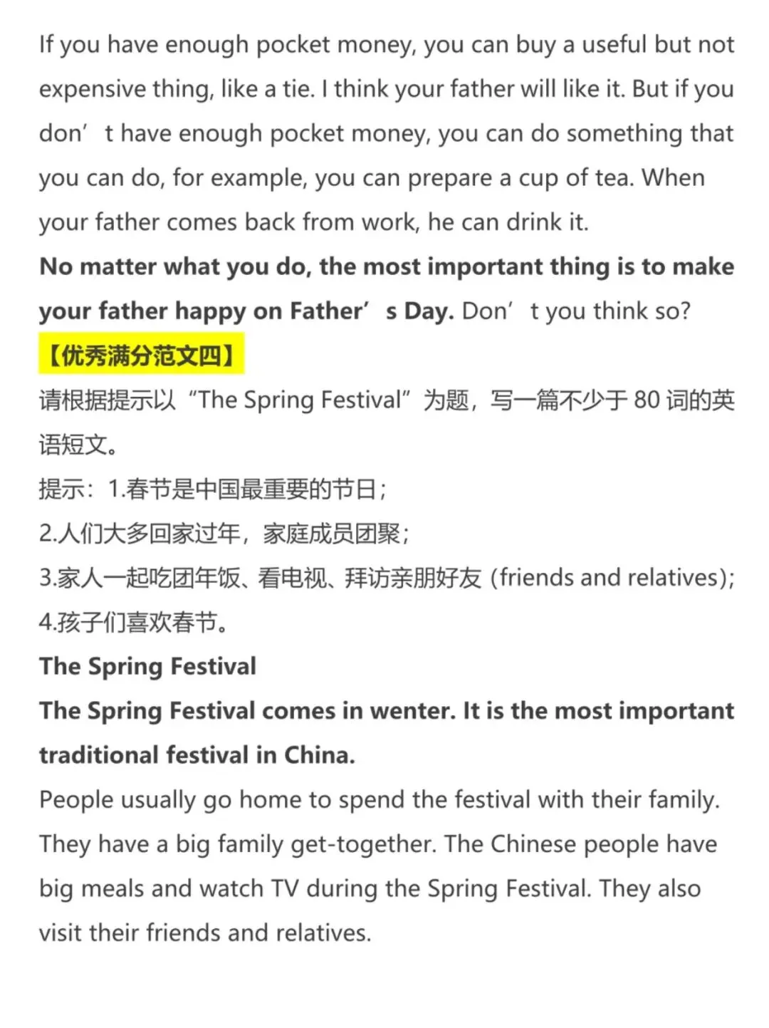 20 篇中考英语满分作文合集,考试直接套用 第4张