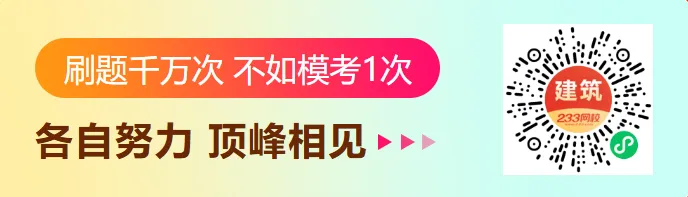 拒绝盲目备考!4月注安模考帮你揪出差距,助力通关 第3张 拒绝盲目备考!4月注安模考帮你揪出差距,助力通关 第3张