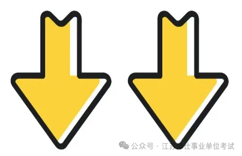 2026江苏事业单位最新模拟卷!2026江苏事业单位模考第十三季 第1张