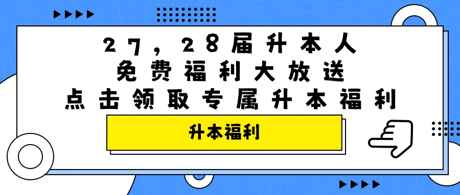 26届专升本真题出炉!27届考生必看:用数据+政策,解锁上岸密码 第4张