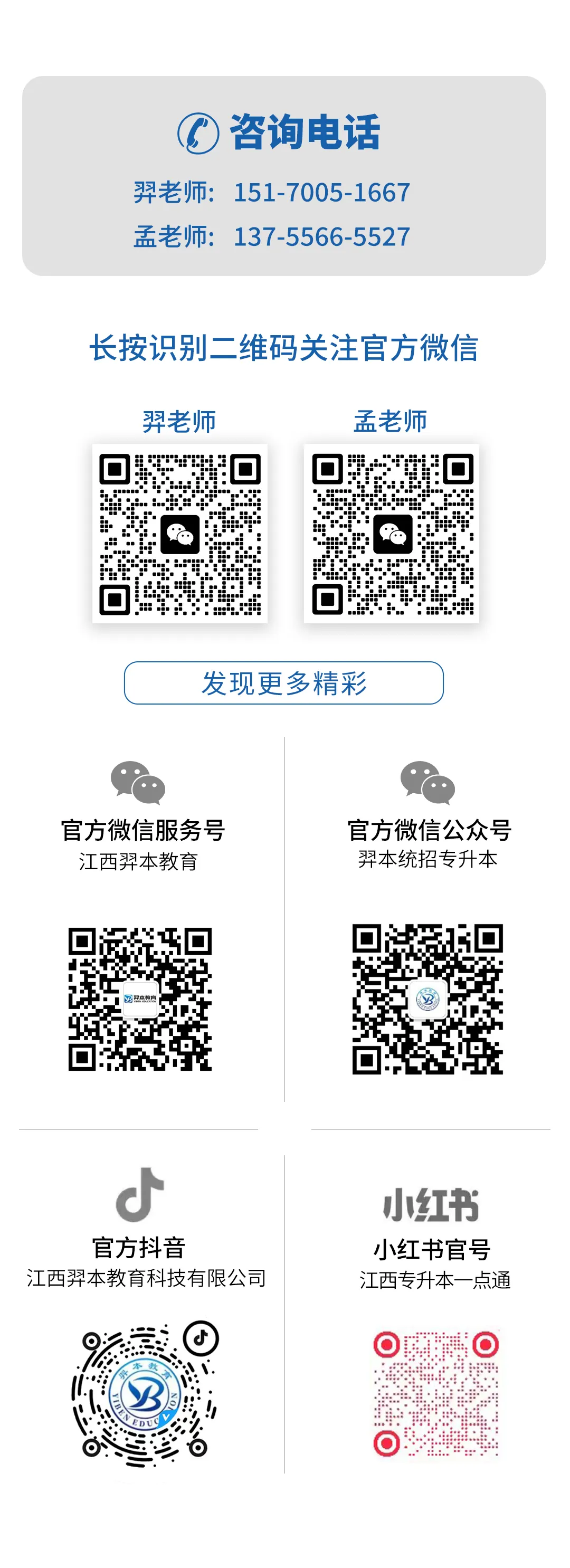 26届专升本真题出炉!27届考生必看:用数据+政策,解锁上岸密码 第7张