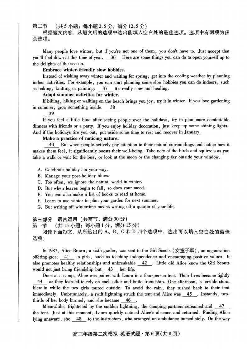 【高三】甘肃省2026年高三年级第二次模拟考试 第8张