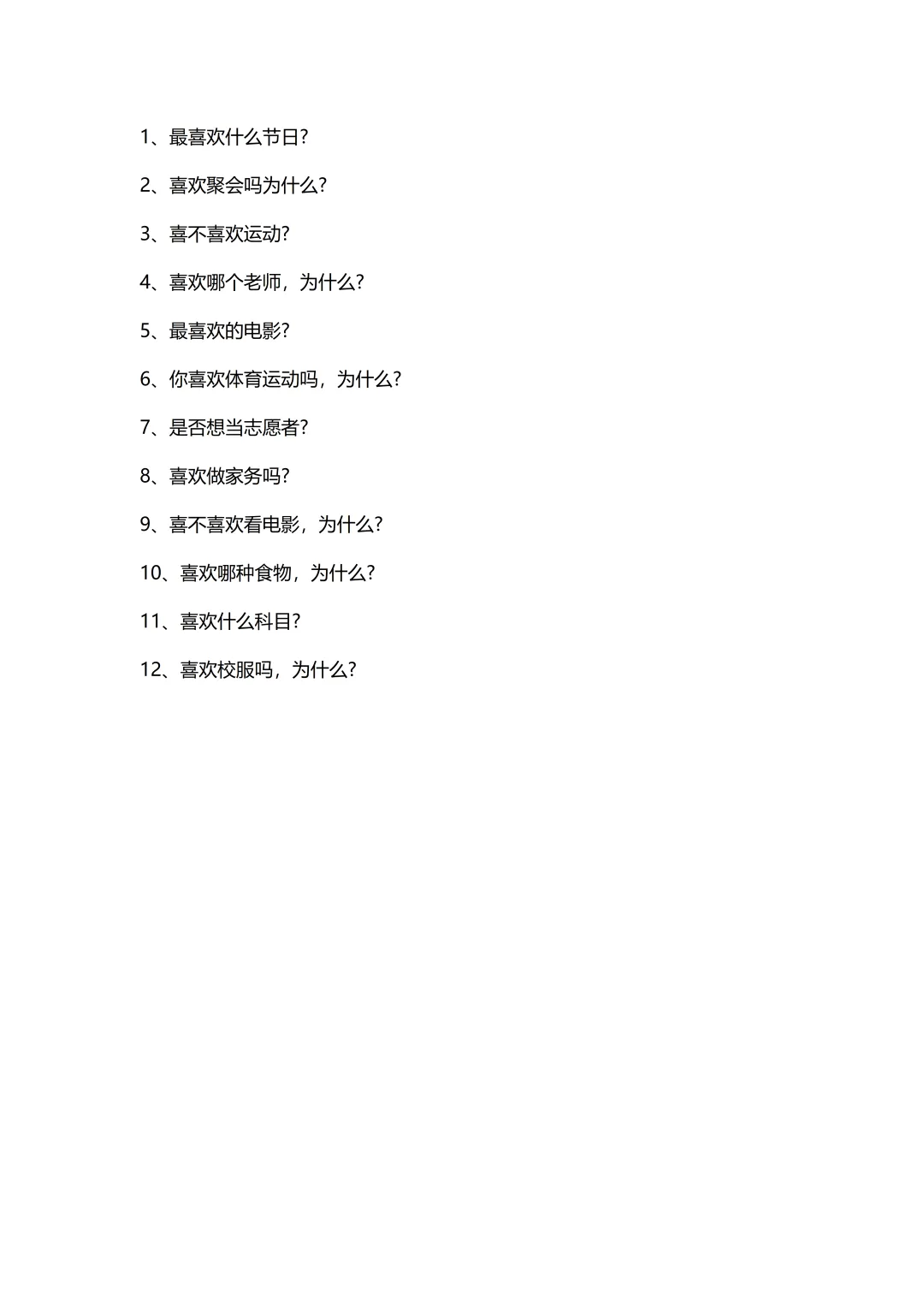 2025年—2018年中考人机对话考试真题(高清可下载) 第9张