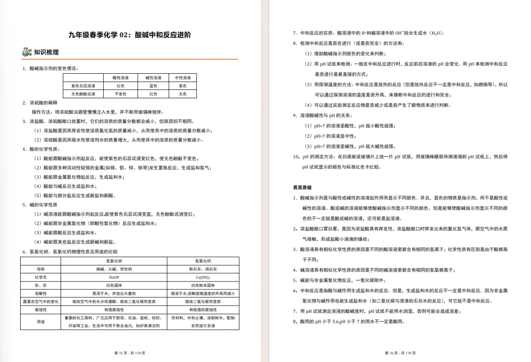 2026年深圳中考理化冲刺班 第9张
