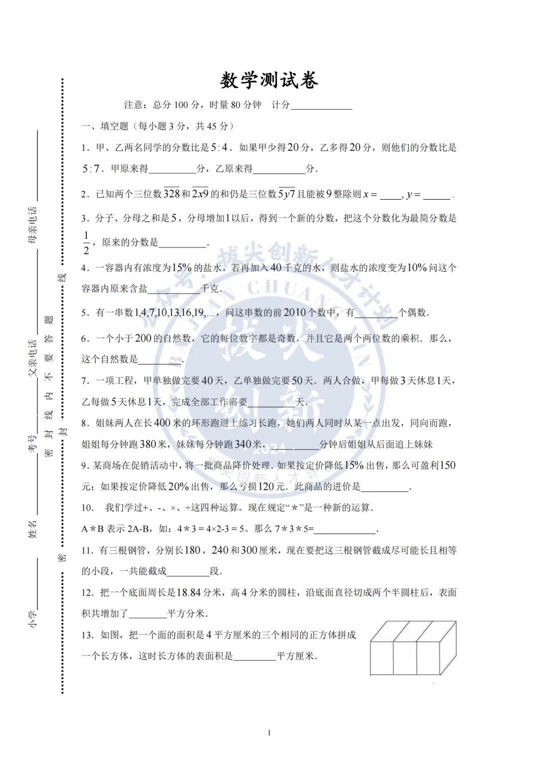速来!4月11日Y系丘班公益活动,真题&答案领取 第2张