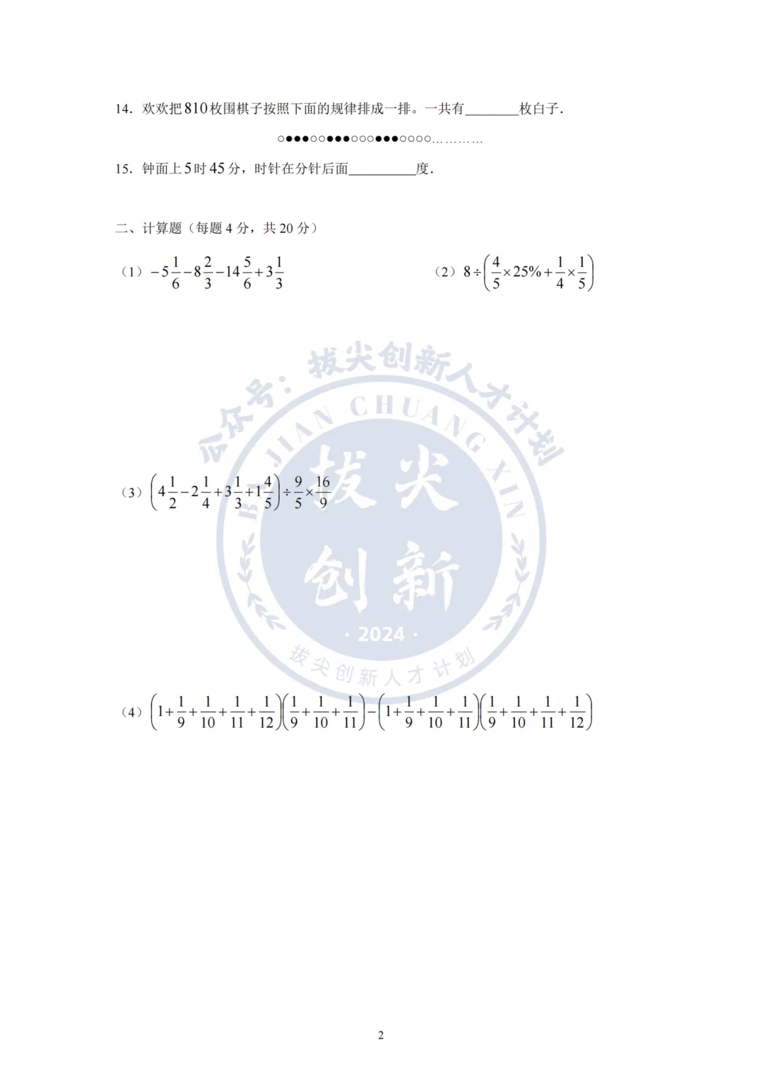 速来!4月11日Y系丘班公益活动,真题&答案领取 第3张