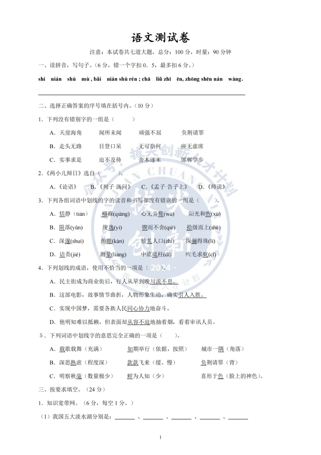 速来!4月11日Y系丘班公益活动,真题&答案领取 第8张