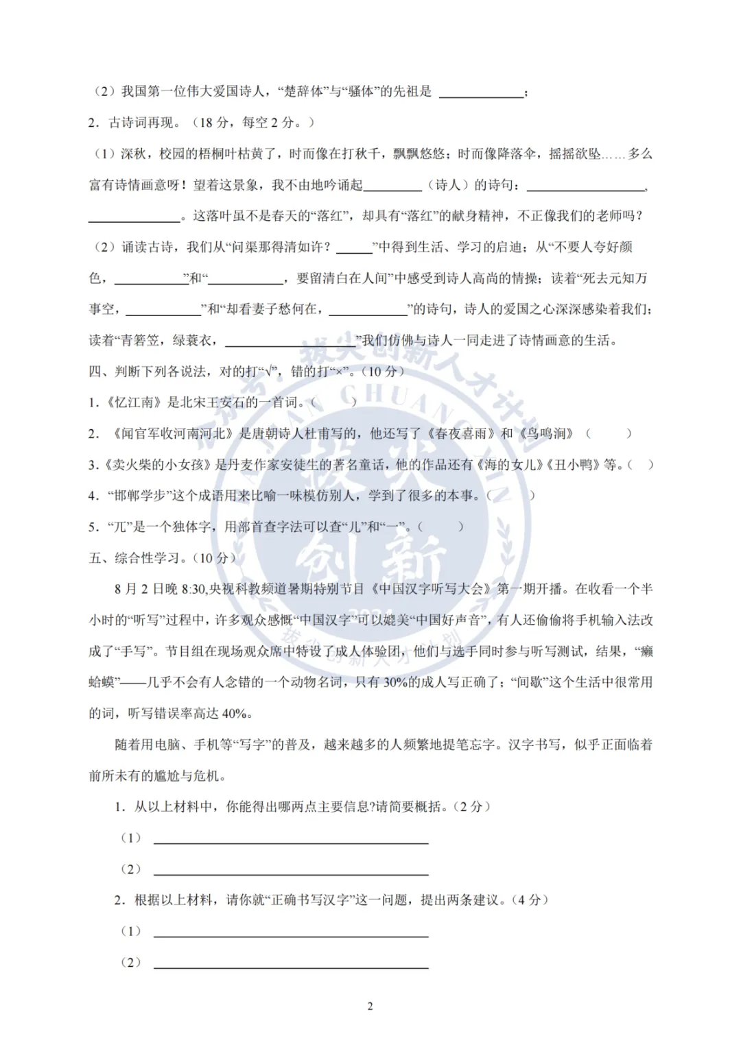 速来!4月11日Y系丘班公益活动,真题&答案领取 第9张