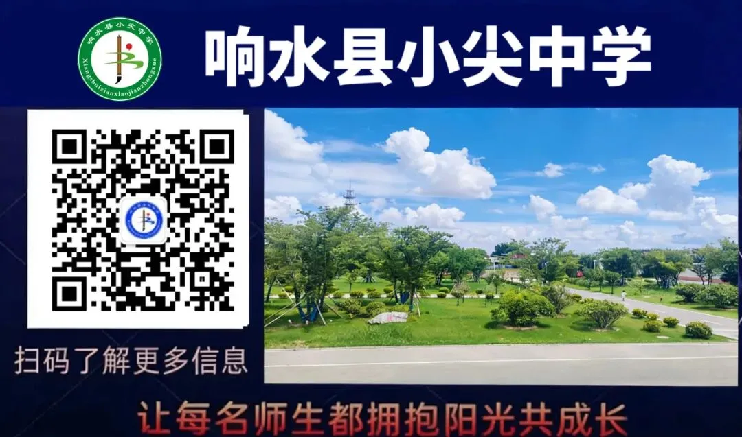 响水县小尖中学2026届初三体育中考模拟测试顺利开展 第7张