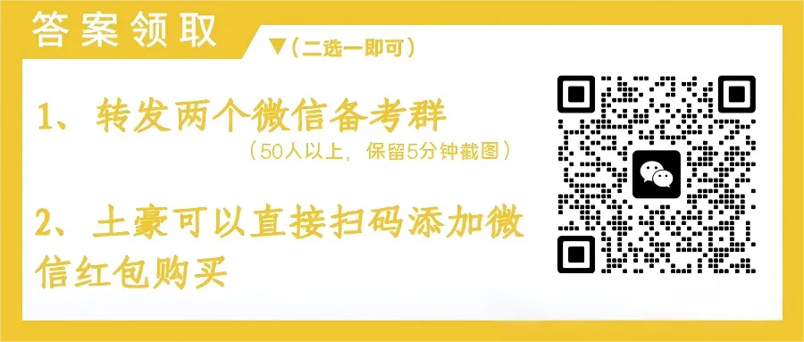 小学数学新课程标准案例分析历年真题 第10张