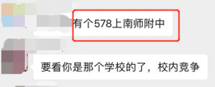 中考指标生真的能低分捡漏吗? 第5张 中考指标生真的能低分捡漏吗? 第5张