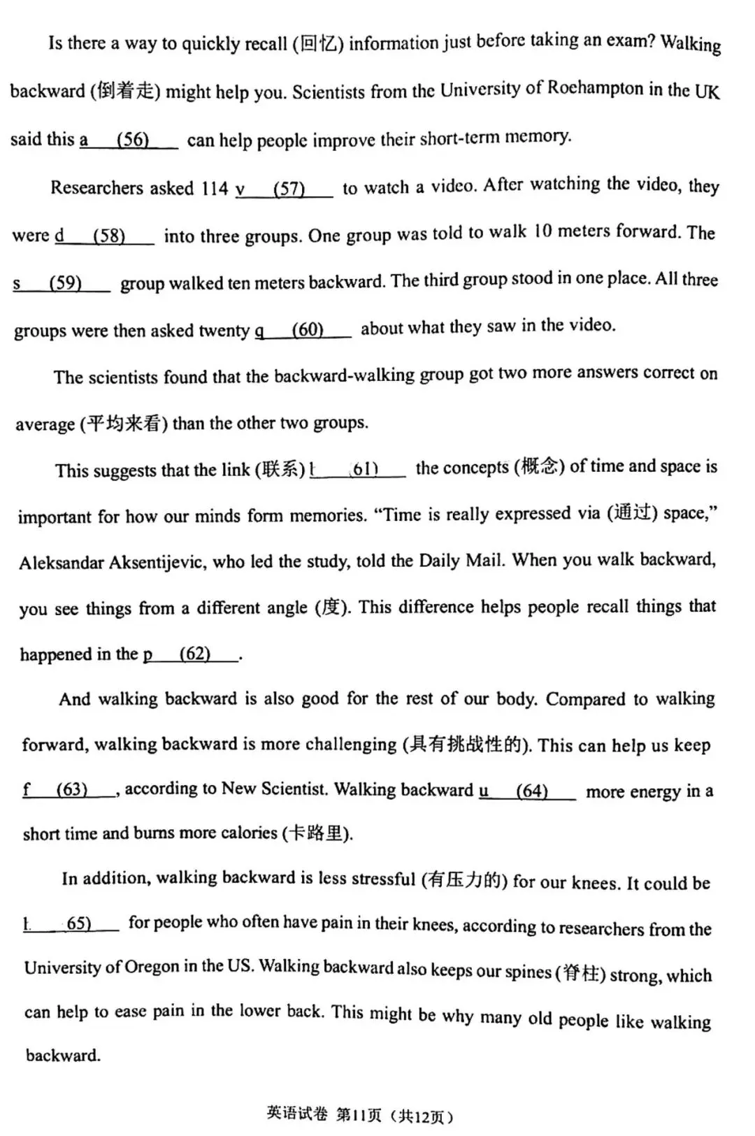 天津市南开区2026中考一模英语试题和答案解析(附听力音频) 第14张