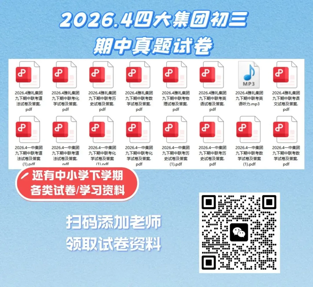 2026长沙中考人数暴涨11.7%!四大率&公办普高率要跌了?-第8张图片-四季读书网 2026长沙中考人数暴涨11.7%!四大率&公办普高率要跌了?-第8张图片-四季读书网