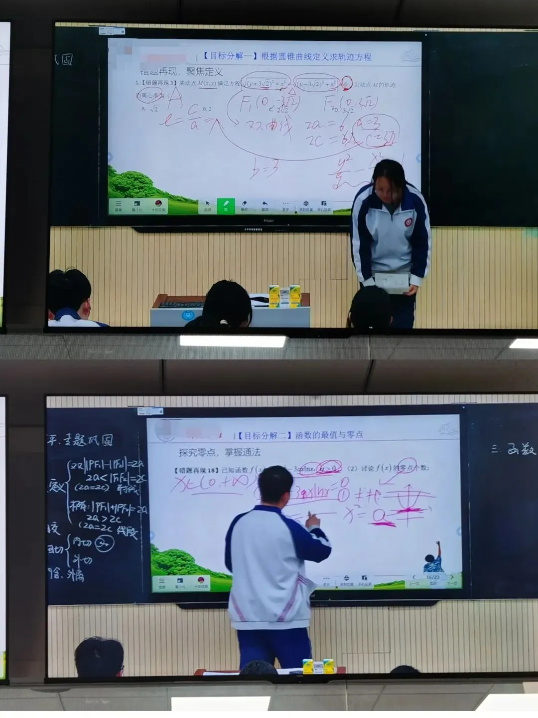 我这个英语老师听了一节高三数学试卷讲评课 第1张