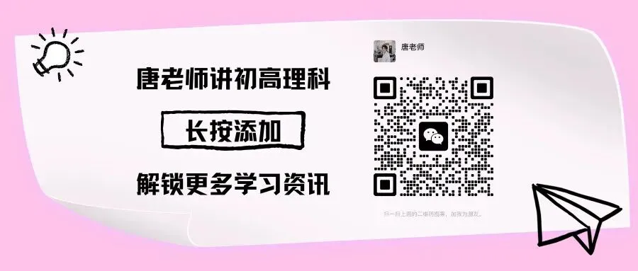 唐老师深度解析:2026南二外一模物理试卷,深圳中考风向标来了! 第1张