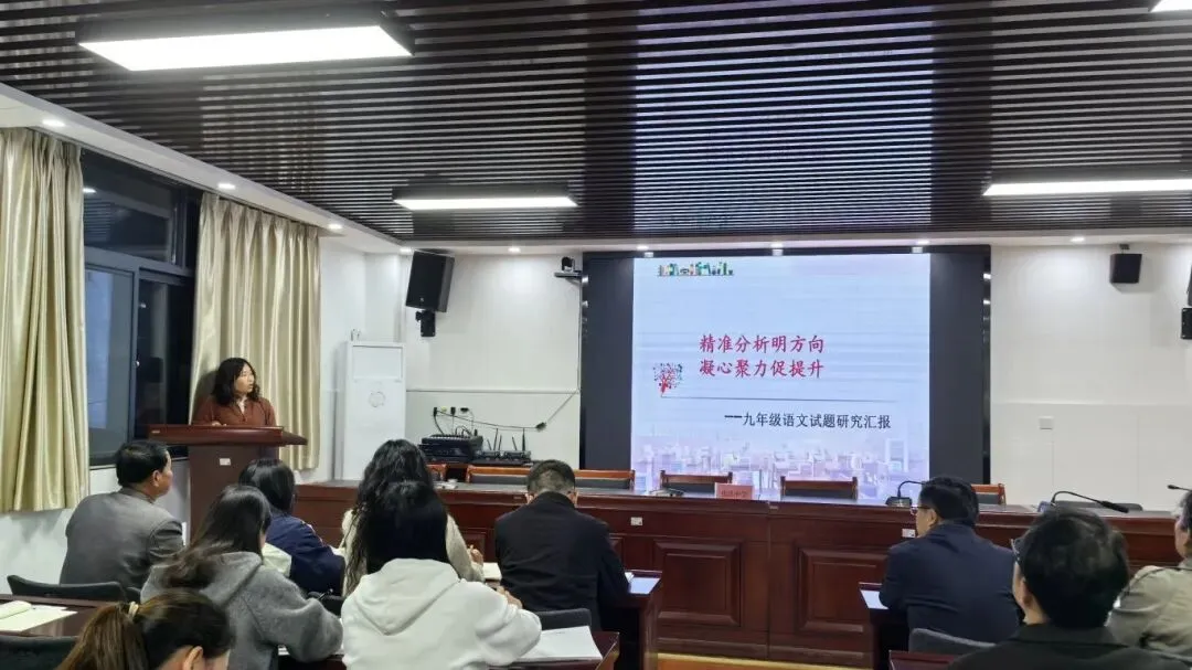 聚焦中考命题 赋能校本研修 第2张