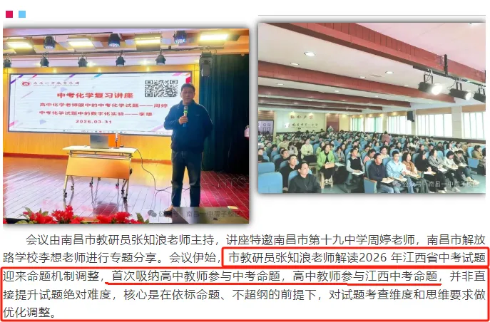 2026年江西中考迎来三大变化!中考题目难度曝光? 第2张 2026年江西中考迎来三大变化!中考题目难度曝光? 第2张