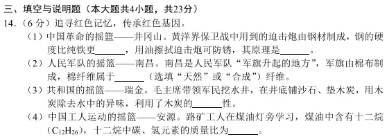 2026年江西中考迎来三大变化!中考题目难度曝光? 第7张 2026年江西中考迎来三大变化!中考题目难度曝光? 第7张