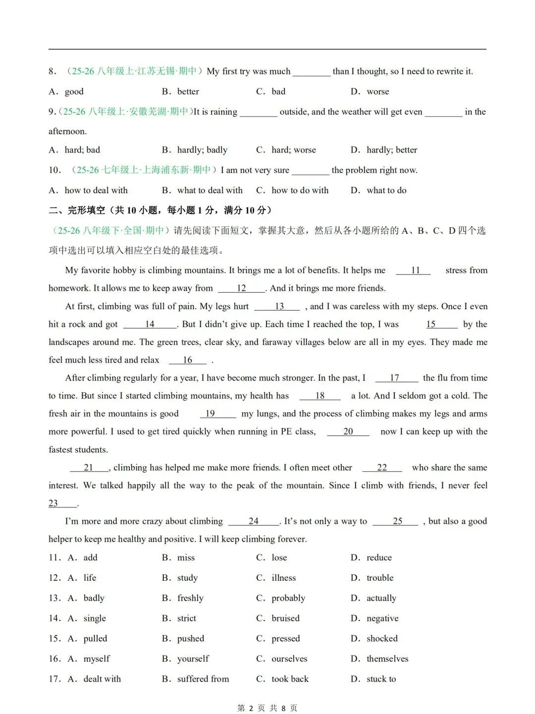 2026新版八年级下册英语期中真题试卷(含答案解析),直击考点,必考必刷! 第4张