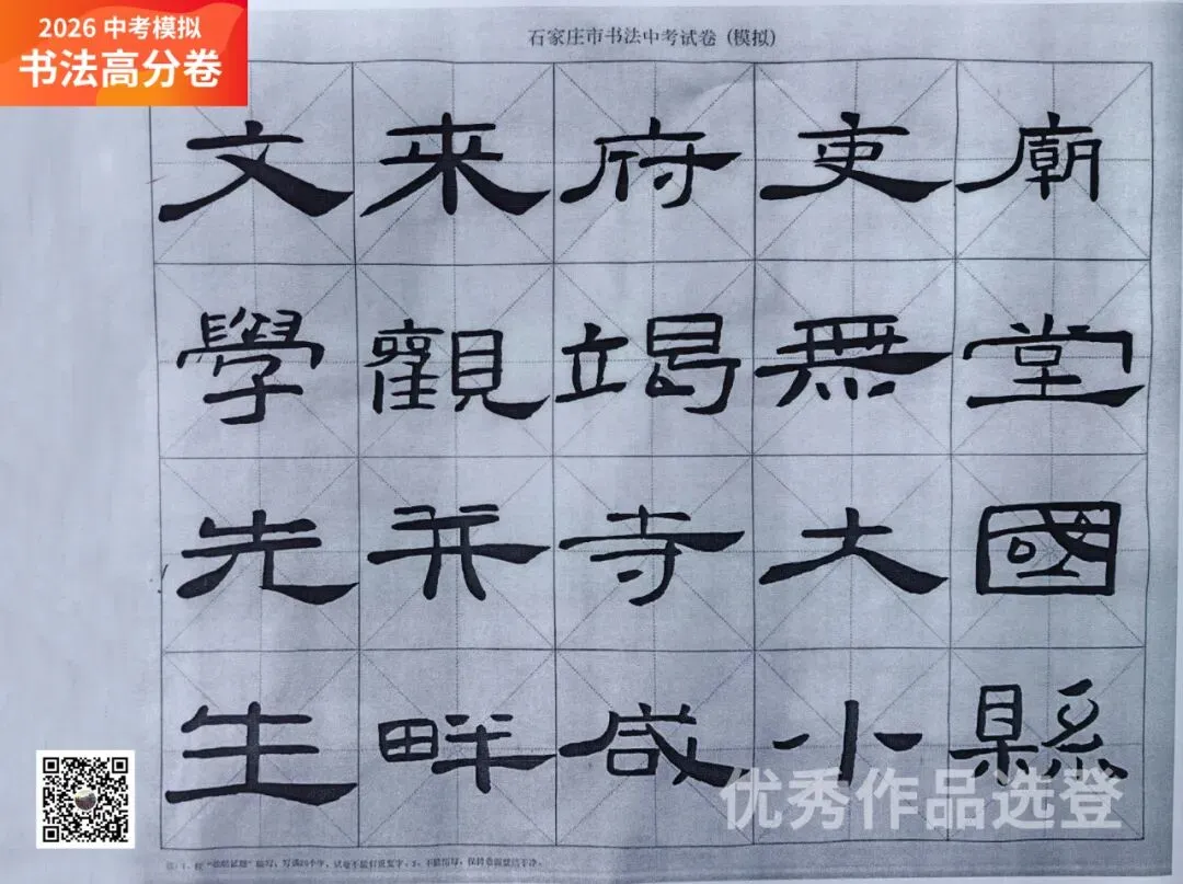 2026年第二次中考模拟优秀作品选登 第32张