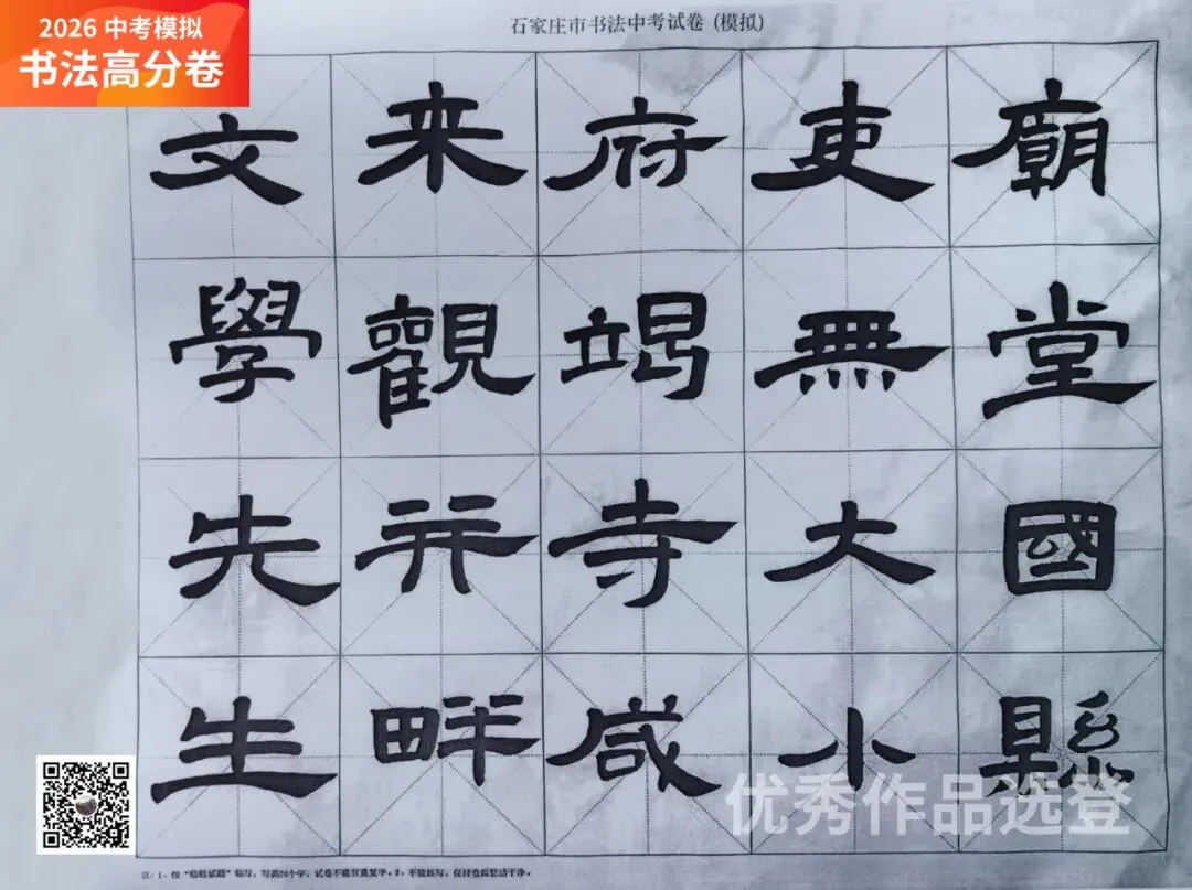 2026年第二次中考模拟优秀作品选登 第33张