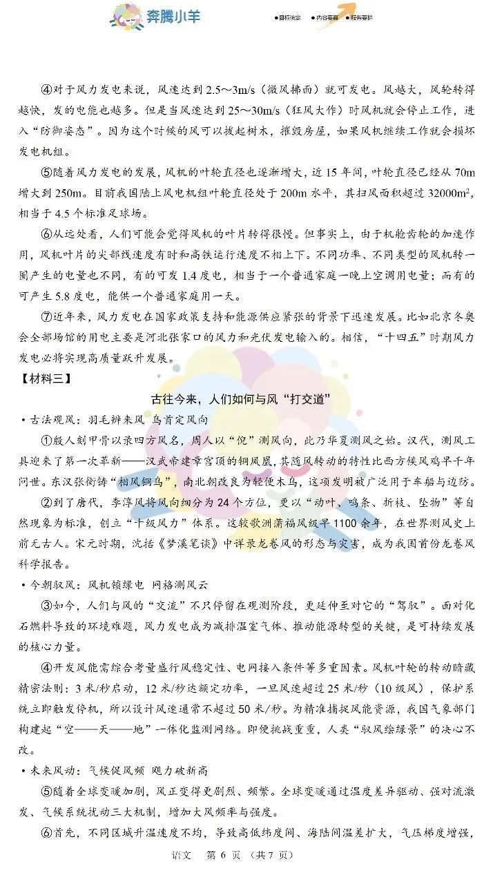 中考系列—初三一模 第6张