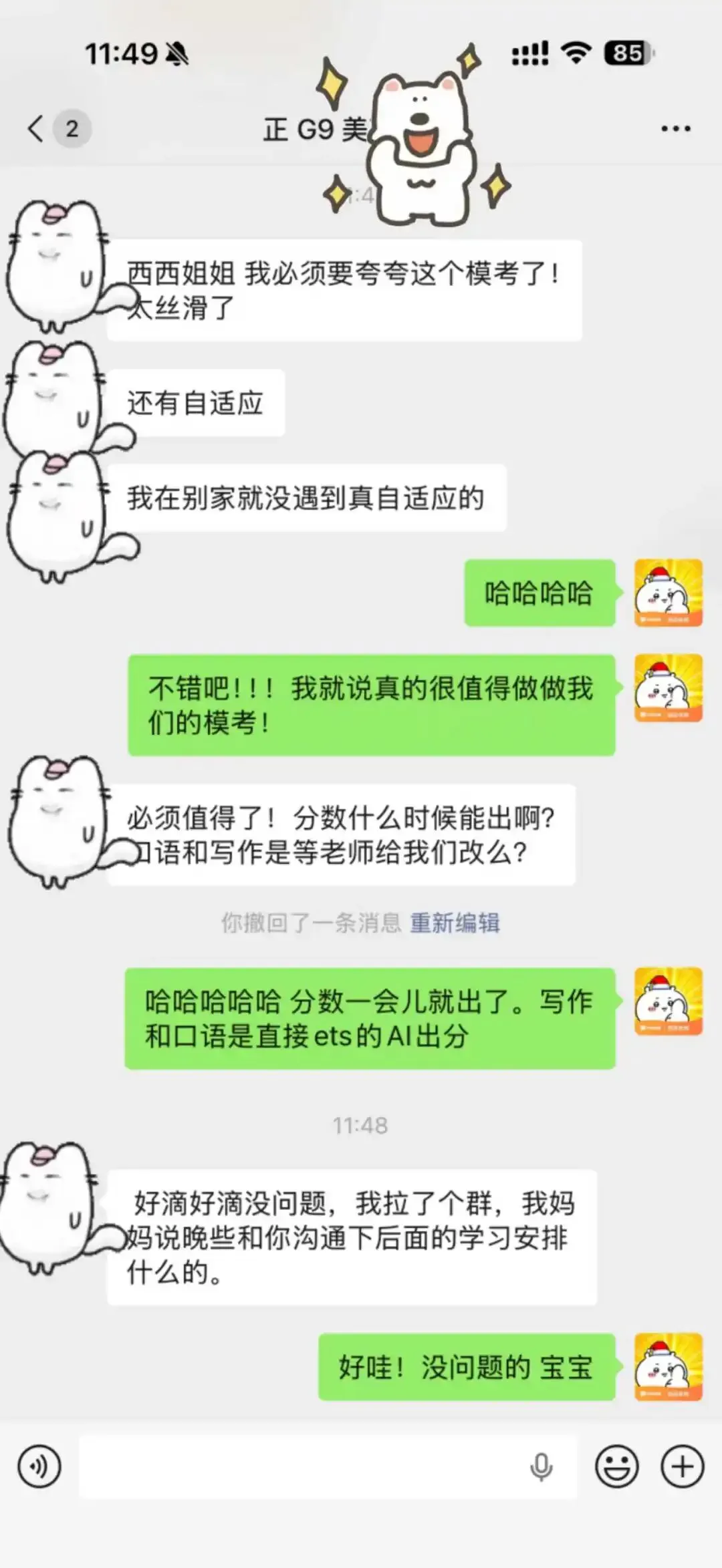 4月11日托福真题回忆!4月第一场,心态全崩...(附新托福查分入口) 第2张
