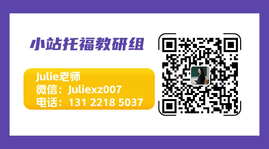 4月11日托福真题回忆!4月第一场,心态全崩...(附新托福查分入口) 第8张