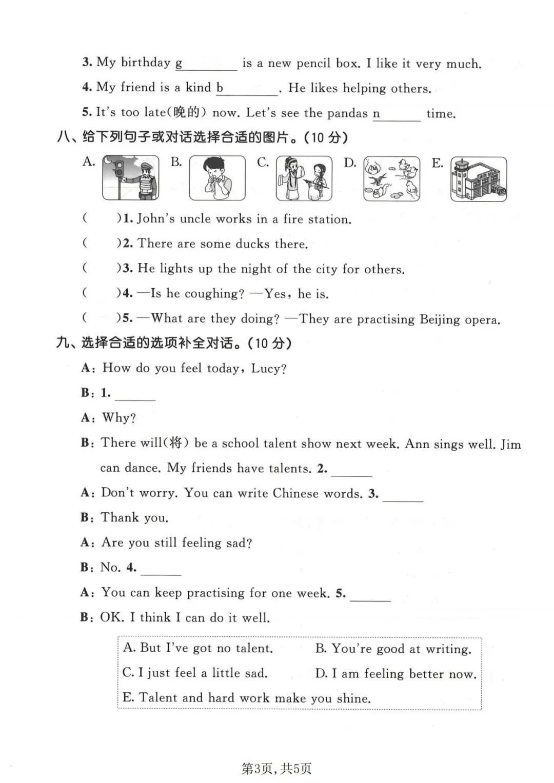 26春 · 四年级下册(外研版)英语《期中真题测试卷2套》含答案,PDF电子版可打印下载~ 第4张
