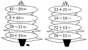 一年级数学下册期中质量检测模拟试卷! 第5张