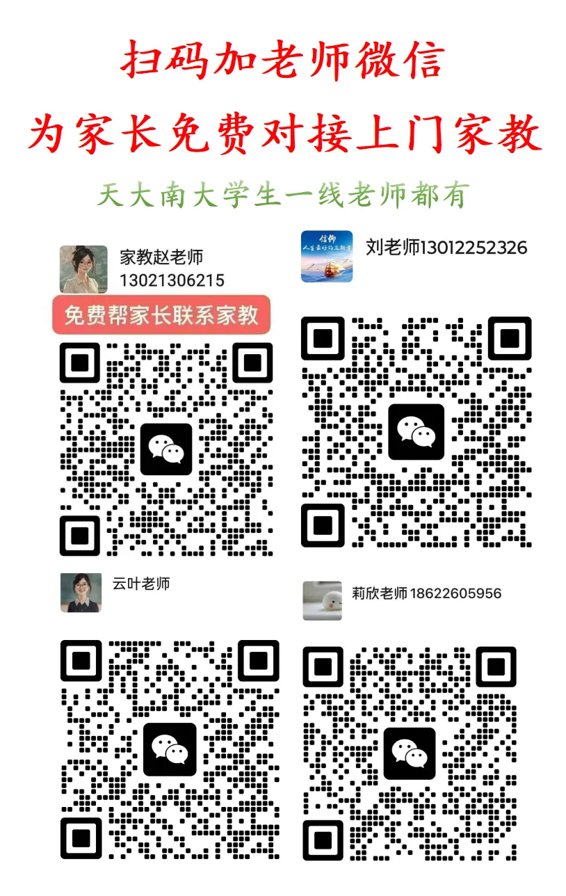 最新!高考一模各区试卷与答案汇总 第15张