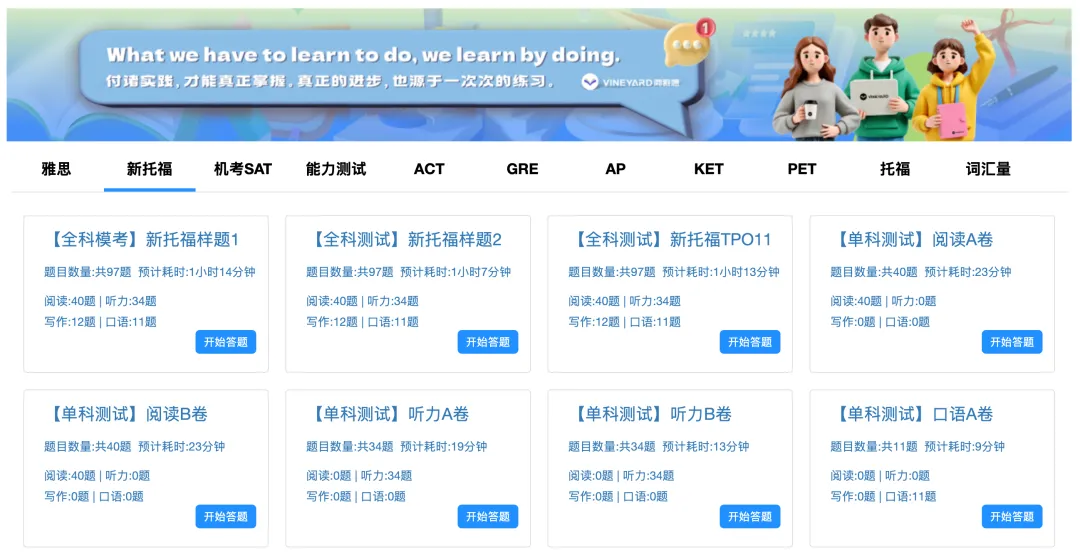 抢先看!歌老师新托福实考亲测:真题刷够,考场不慌 第9张