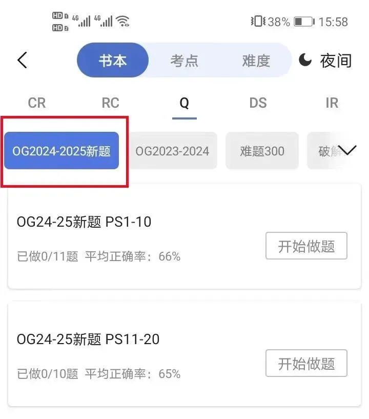 这个GMAT模考真题,全套题库免费刷! 第13张