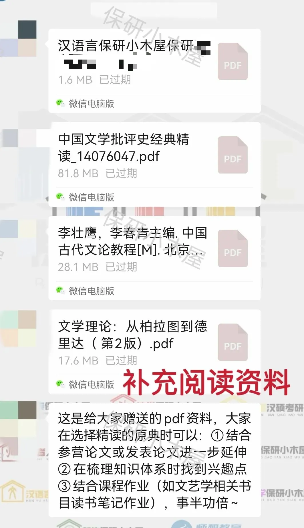 【26带背班】真题导向!加入『文艺学』保研带背班,TOP3名校学姐带你熟悉笔面试考察逻辑,夯实理论基础~ 第51张
