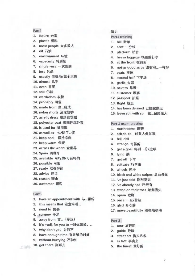 KET Trainer 2官方真题笔记来了! 第9张