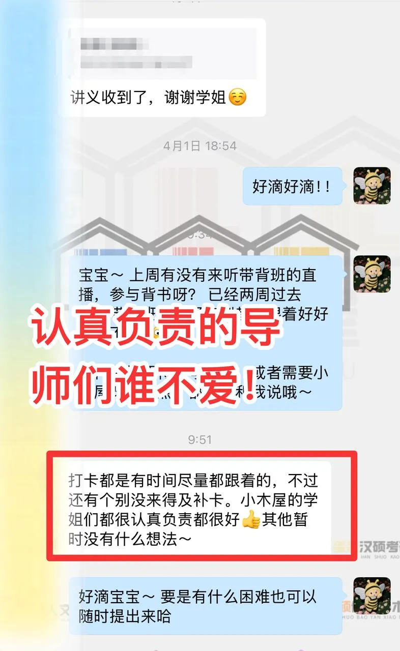 【26带背班】真题导向!加入『文艺学』保研带背班,TOP3名校学姐带你熟悉笔面试考察逻辑,夯实理论基础~ 第58张