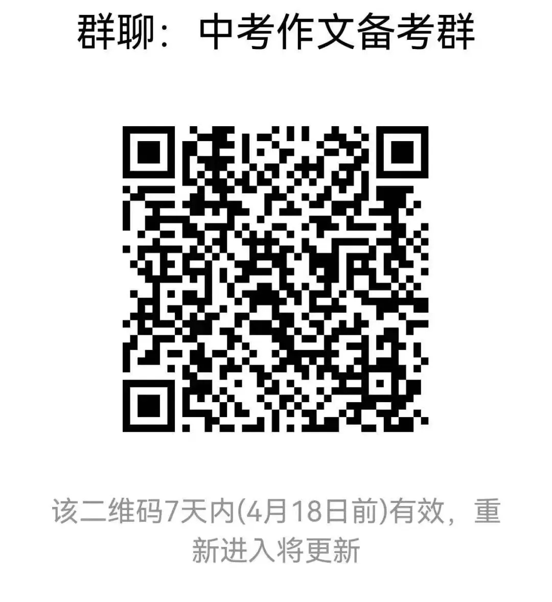 中考备考作文:盖顶子 第2张