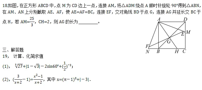 中考特供卷||2026年绵阳市三台县九年级第一次诊断测试数学试题,部分试题有难度,拉开分数差距,就看这类题会不会做了...... 第5张