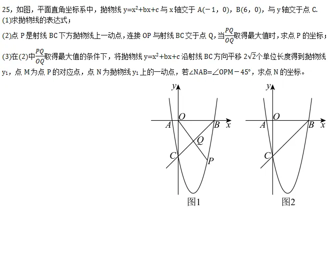 中考特供卷||2026年绵阳市三台县九年级第一次诊断测试数学试题,部分试题有难度,拉开分数差距,就看这类题会不会做了...... 第10张