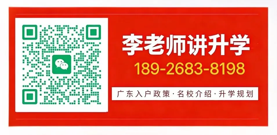 广东中考350-550分及中低分段的考生,2026年性价比最高的学校和班型了解一下 第5张 广东中考350-550分及中低分段的考生,2026年性价比最高的学校和班型了解一下 第5张