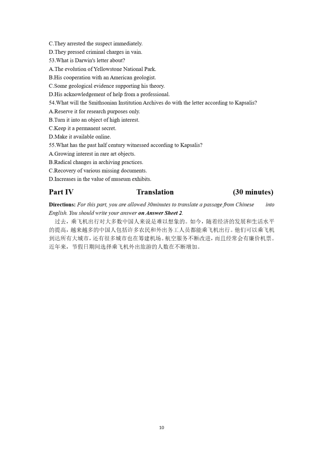 2017到2025年英语四级真题完整版可打印 第53张