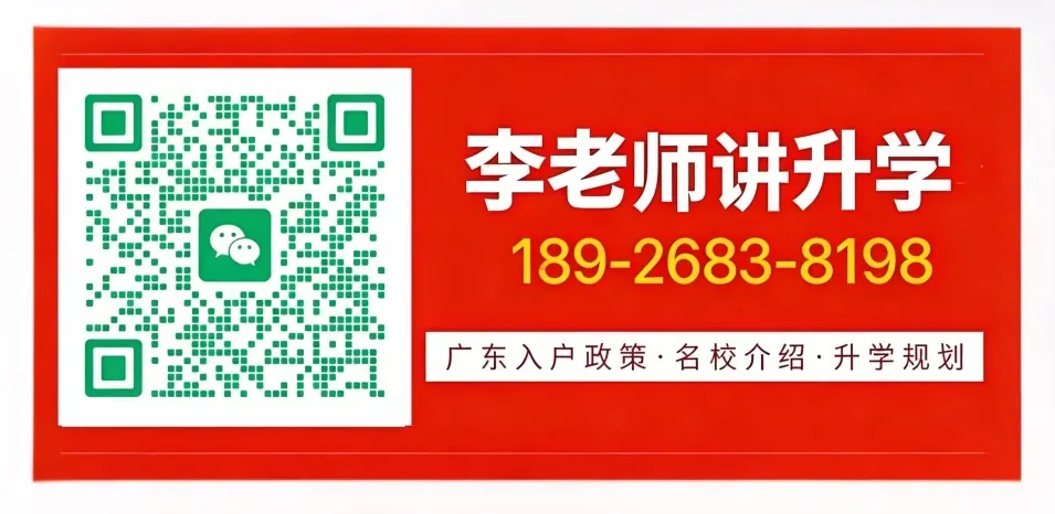 东莞中考参考:2021-2025年东莞普高招生计划及录取分数线汇总 第10张