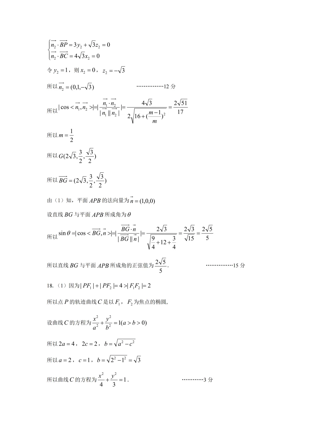 江西省宜春市2026年高三模拟考试数学试卷 第12张