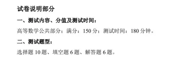27考研大三党必看!一次模拟考,帮你找准方向! 第11张