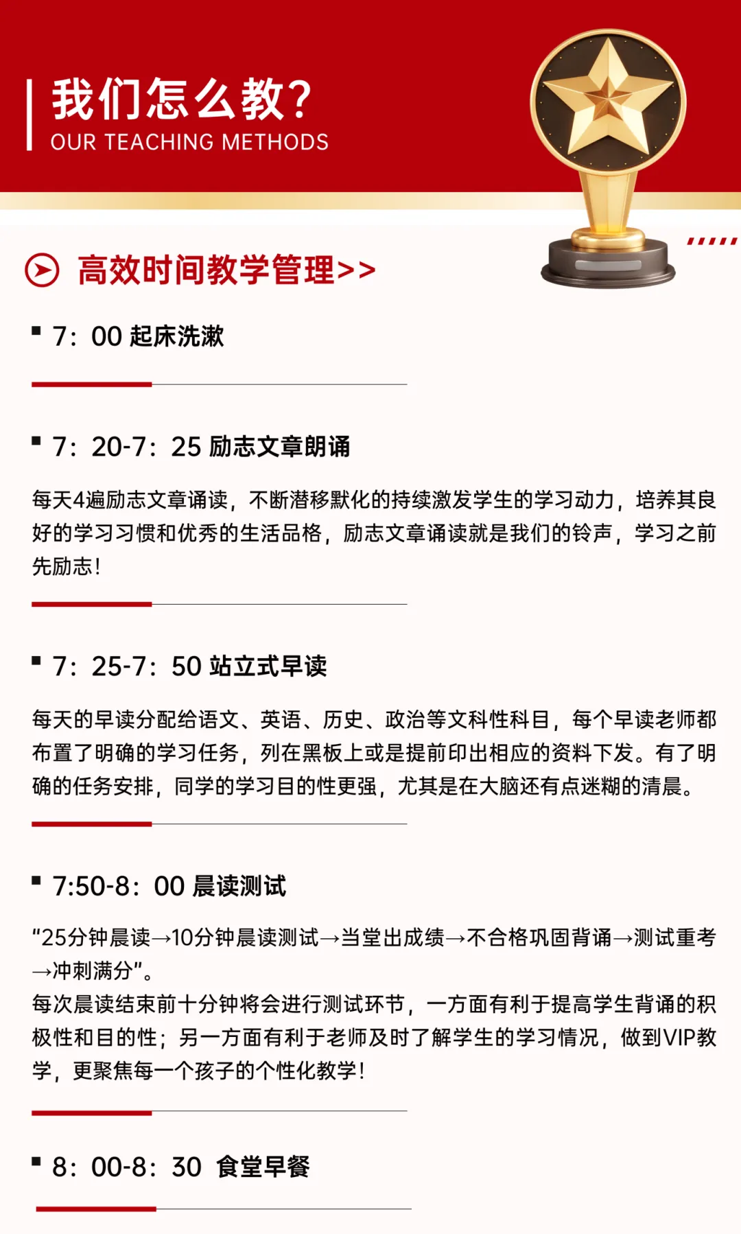 重庆有光教育专注中考冲刺&2026重庆初三中考全托冲刺班招生简章 第13张