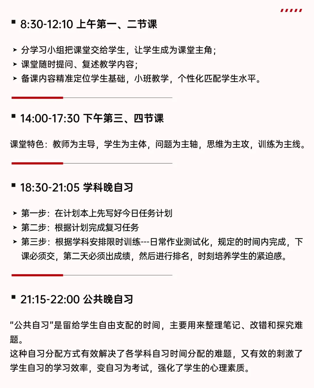 重庆有光教育专注中考冲刺&2026重庆初三中考全托冲刺班招生简章 第14张