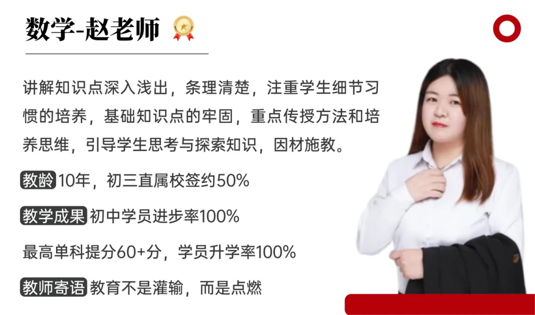 重庆有光教育专注中考冲刺&2026重庆初三中考全托冲刺班招生简章 第18张
