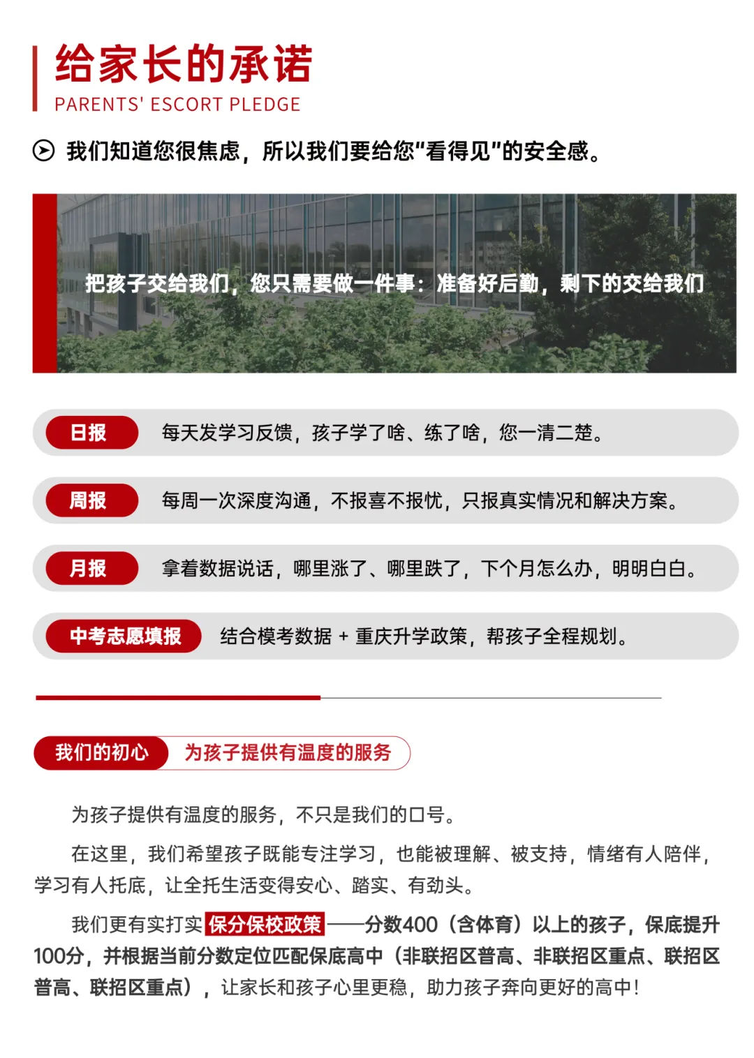 重庆有光教育专注中考冲刺&2026重庆初三中考全托冲刺班招生简章 第24张