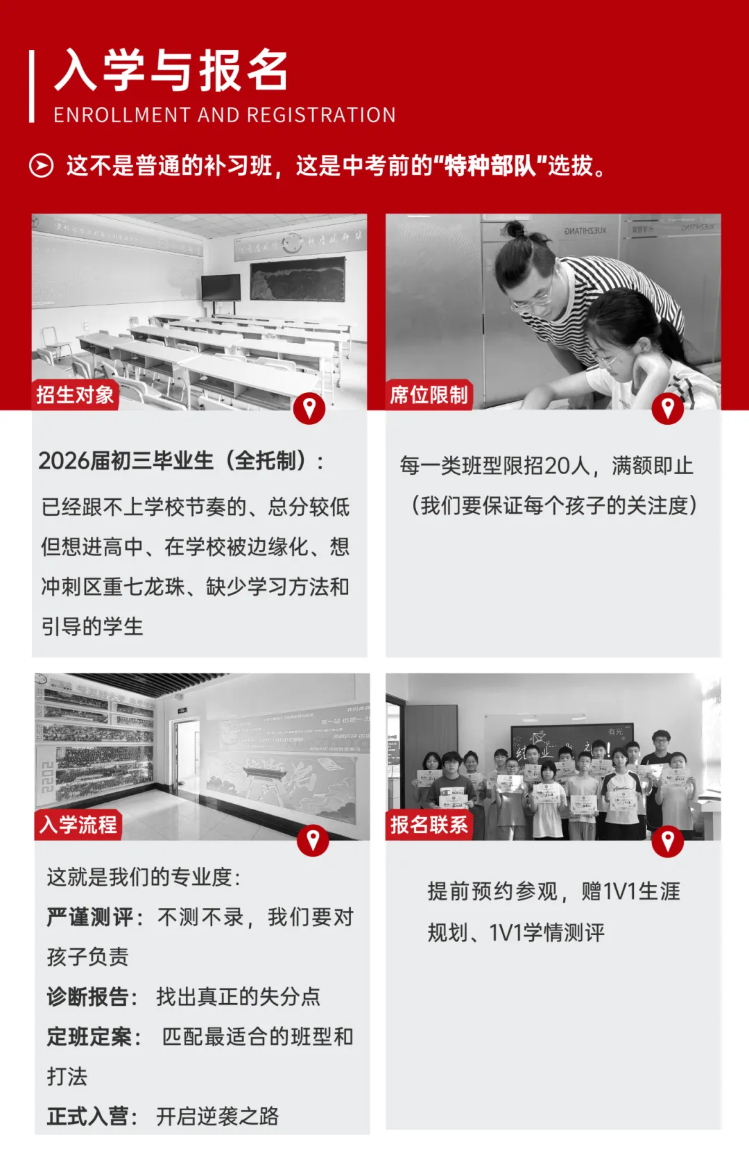 重庆有光教育专注中考冲刺&2026重庆初三中考全托冲刺班招生简章 第25张